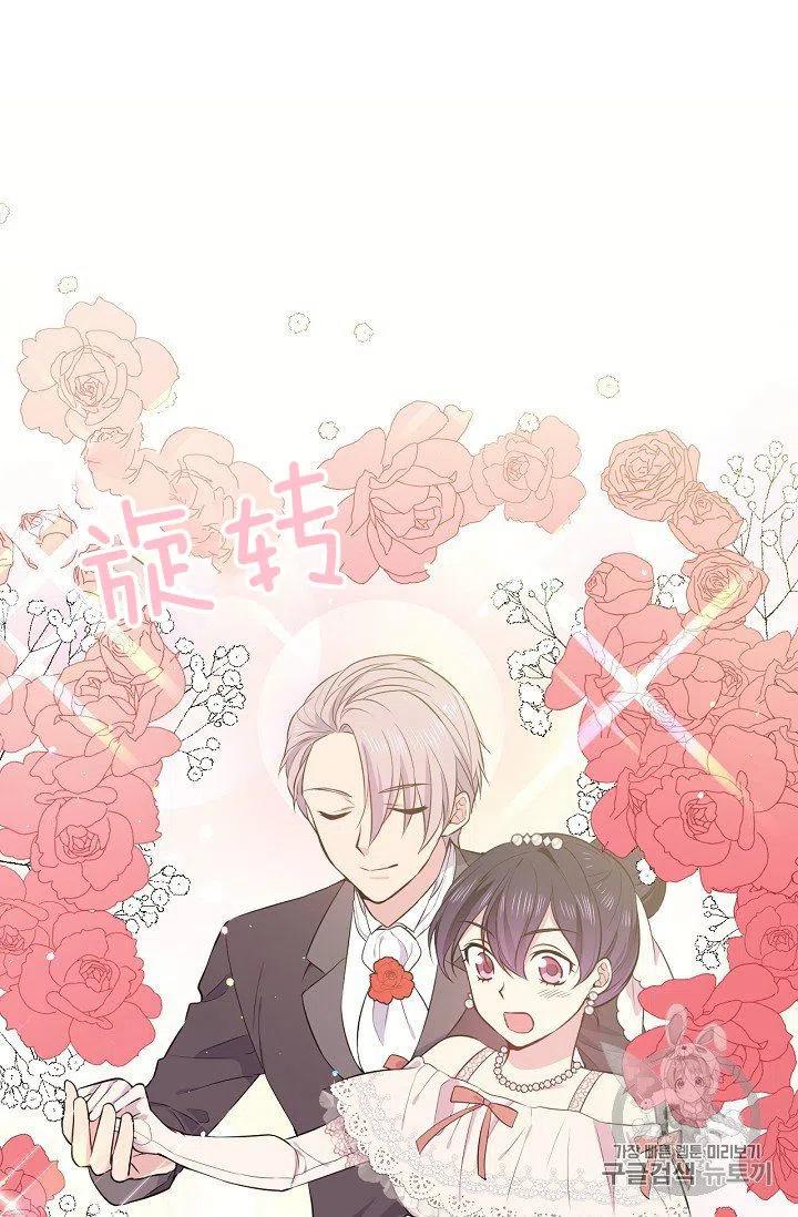 《目标是含着金汤匙健康长寿》第21话 第8页