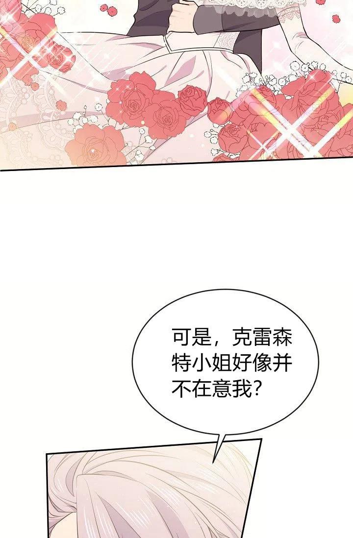 《目标是含着金汤匙健康长寿》第21话 第9页
