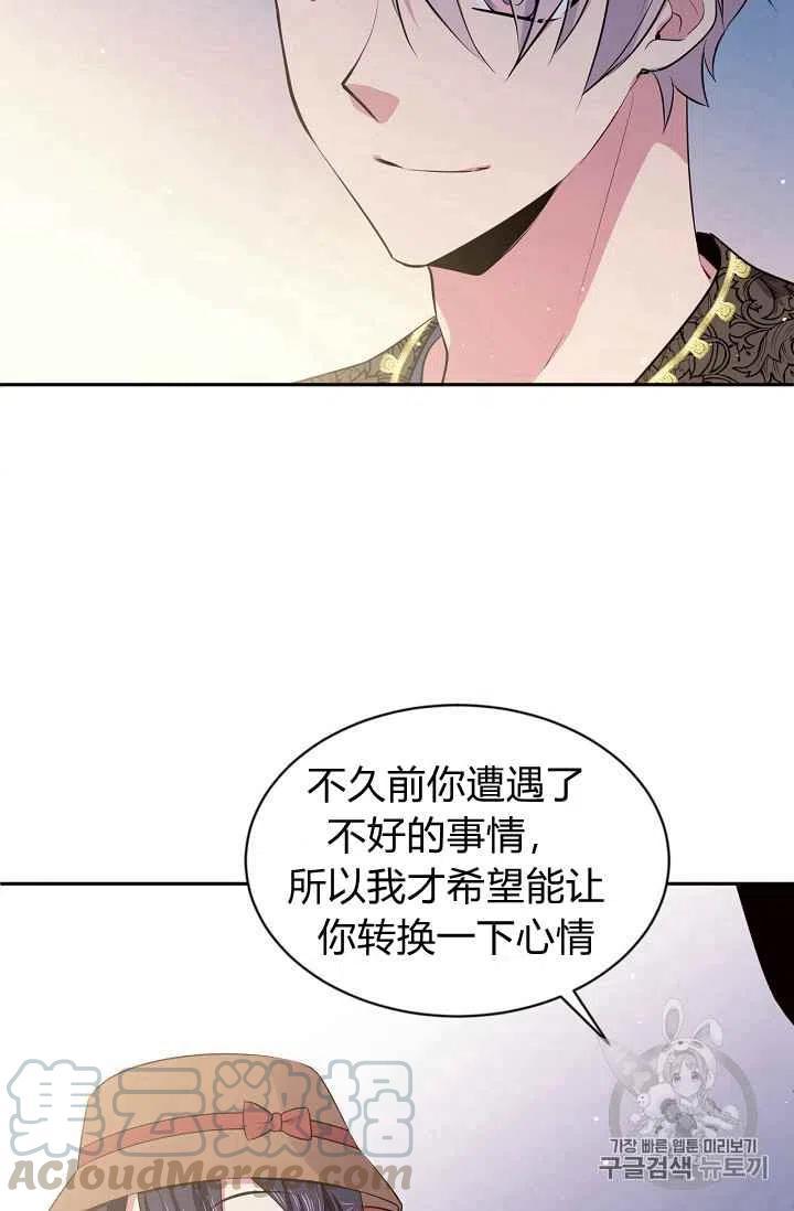 《目标是含着金汤匙健康长寿》第27话 第13页