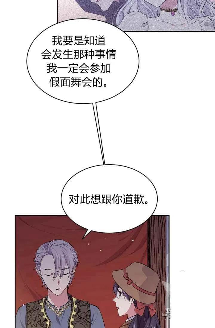 《目标是含着金汤匙健康长寿》第27话 第15页