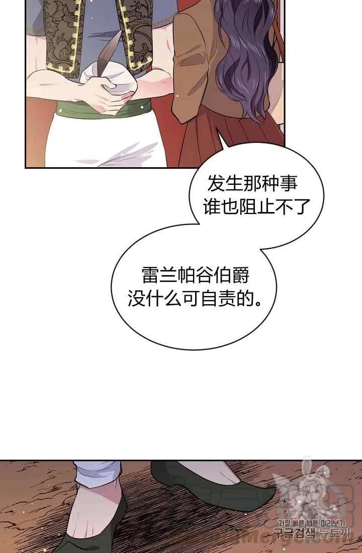 《目标是含着金汤匙健康长寿》第27话 第16页