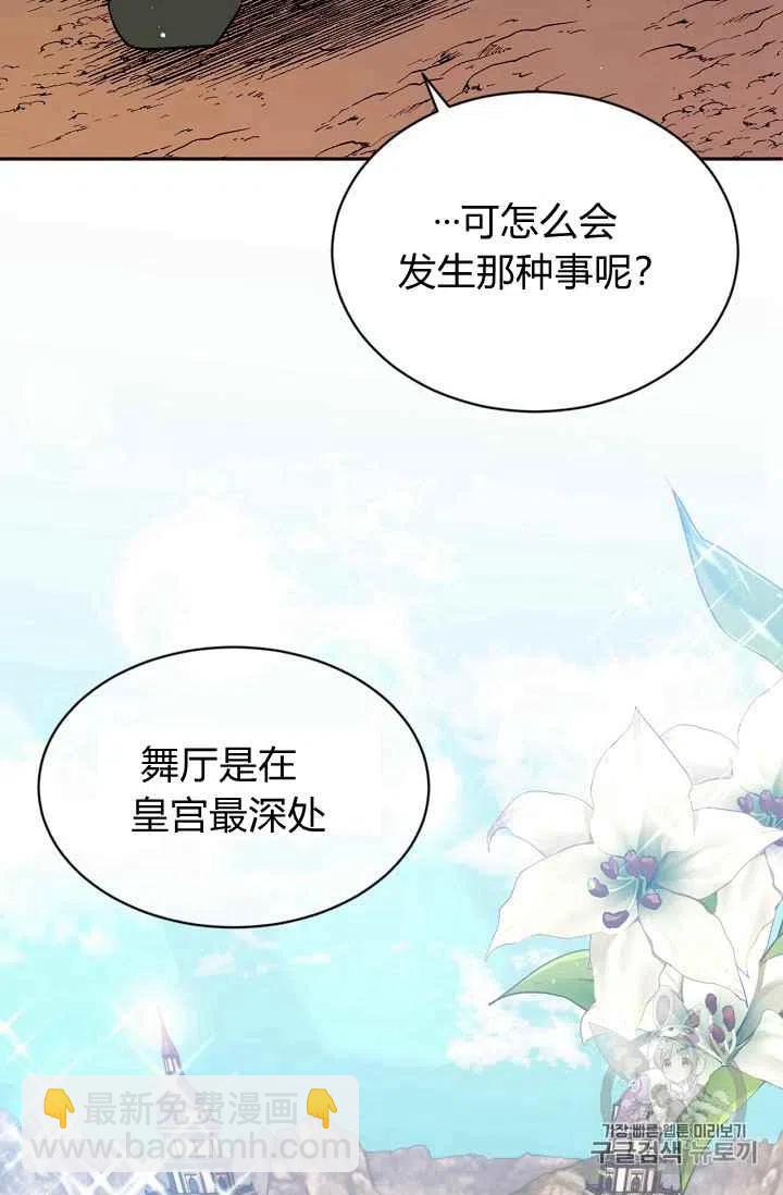 《目标是含着金汤匙健康长寿》第27话 第17页