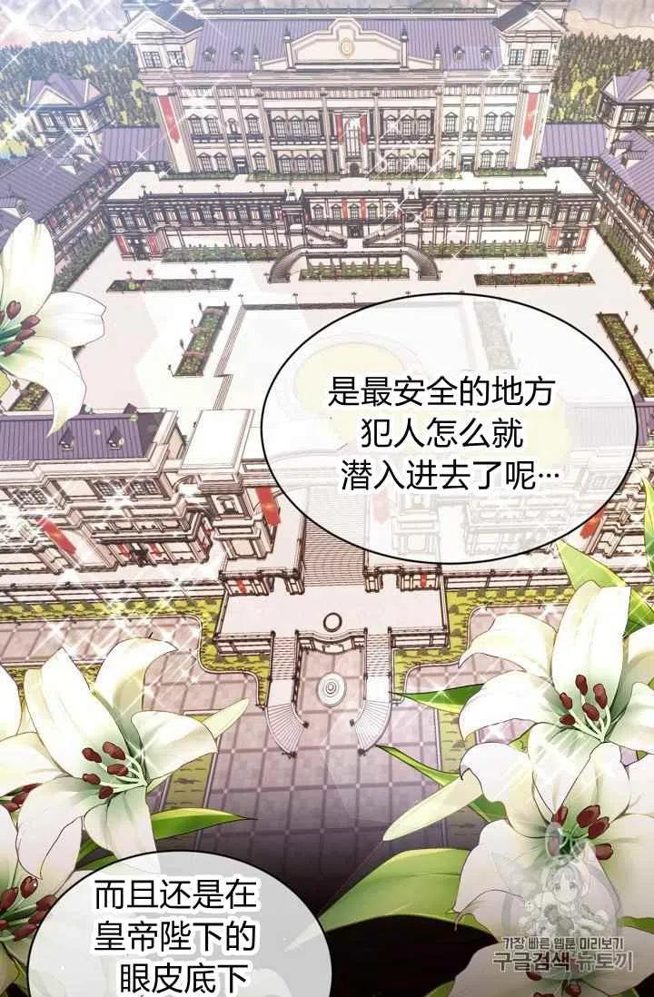 《目标是含着金汤匙健康长寿》第27话 第18页