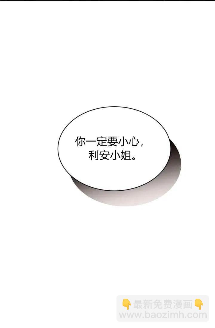 《目标是含着金汤匙健康长寿》第27话 第20页