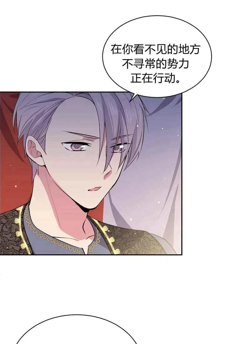 《目标是含着金汤匙健康长寿》第27话 第21页