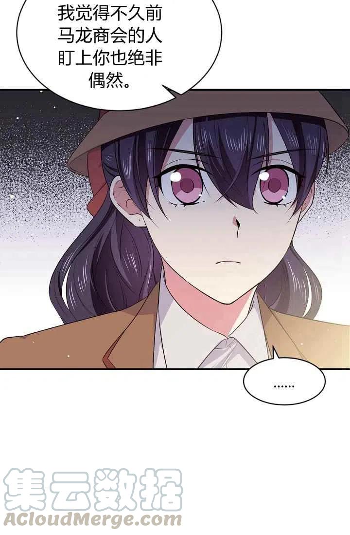 《目标是含着金汤匙健康长寿》第27话 第22页
