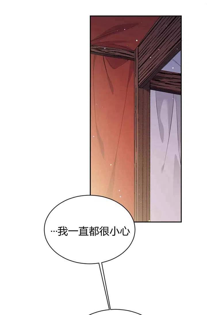 《目标是含着金汤匙健康长寿》第27话 第23页