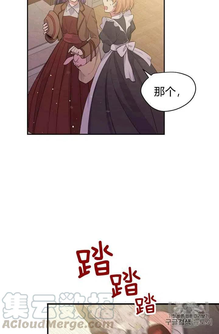 《目标是含着金汤匙健康长寿》第27话 第31页