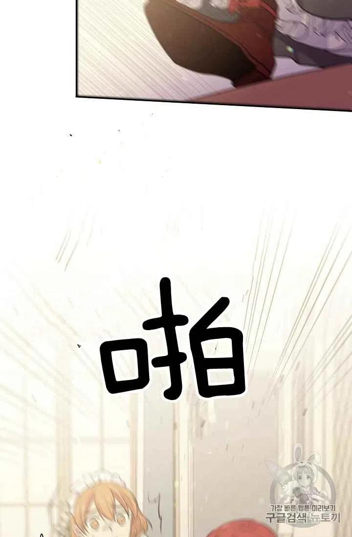《目标是含着金汤匙健康长寿》第27话 第32页