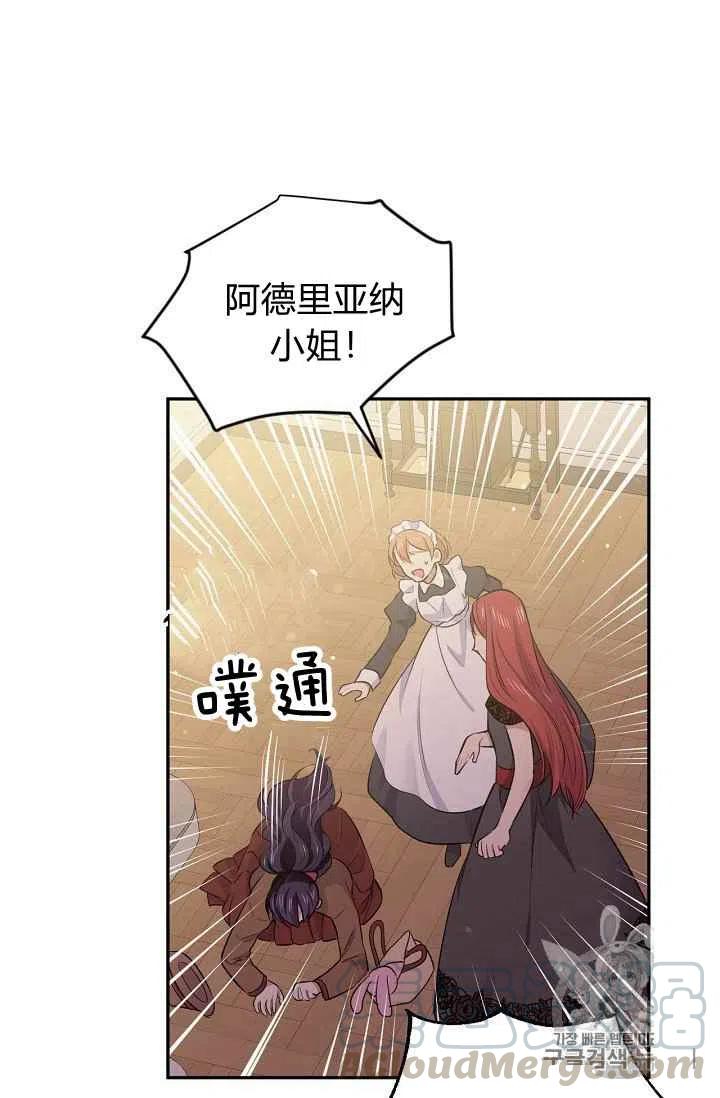 《目标是含着金汤匙健康长寿》第27话 第34页