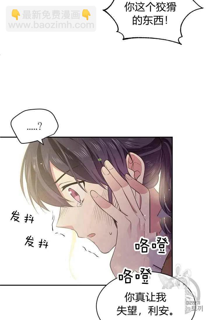 《目标是含着金汤匙健康长寿》第27话 第35页