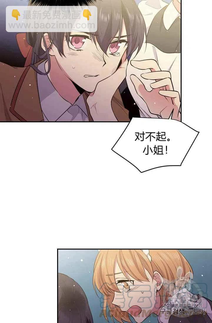 《目标是含着金汤匙健康长寿》第27话 第40页