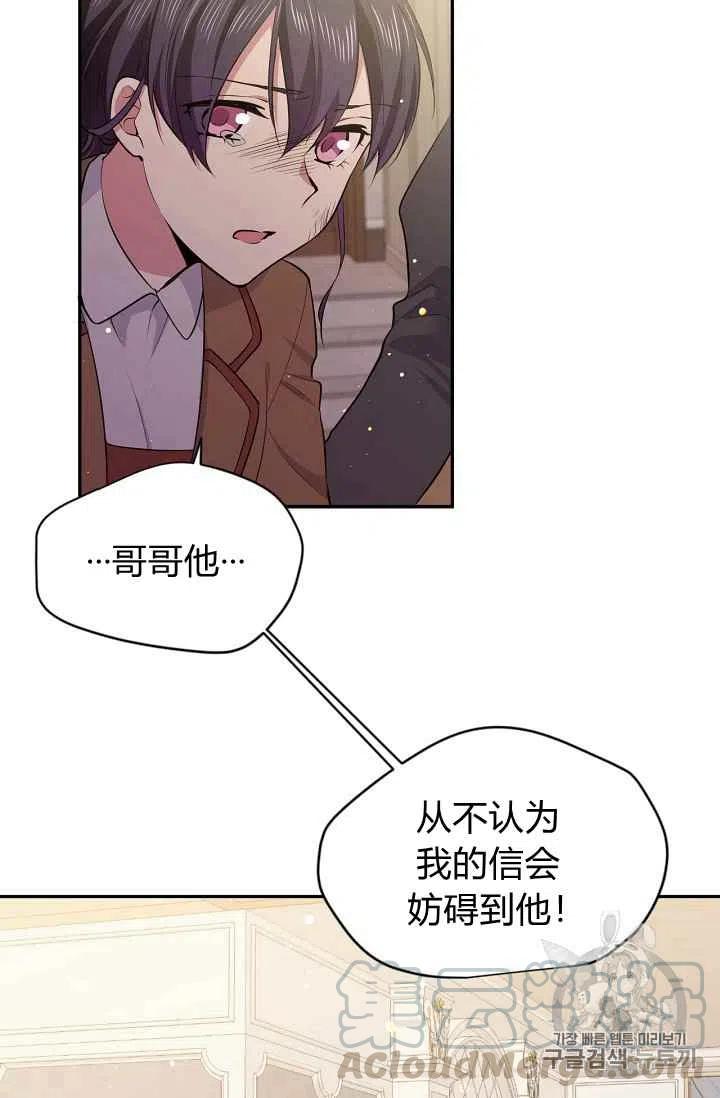 《目标是含着金汤匙健康长寿》第27话 第43页