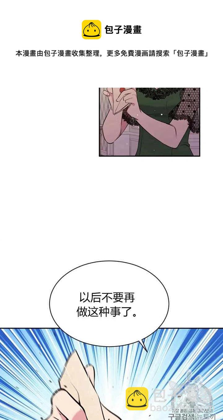 《目标是含着金汤匙健康长寿》第27话 第45页