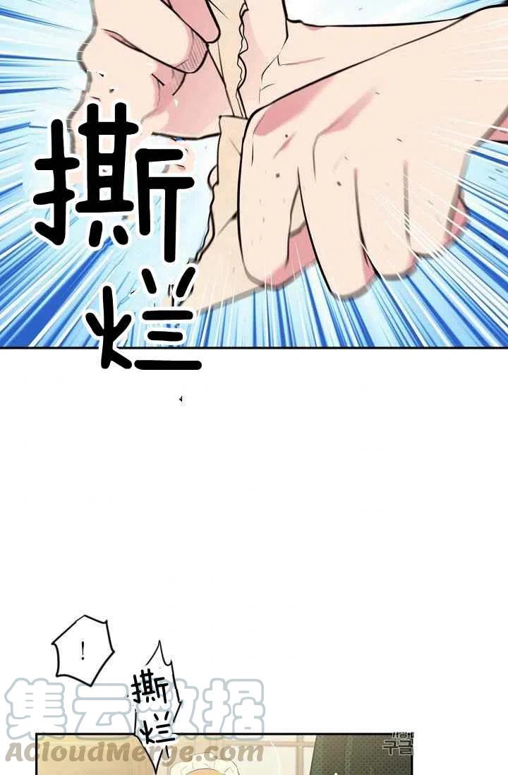 《目标是含着金汤匙健康长寿》第27话 第46页