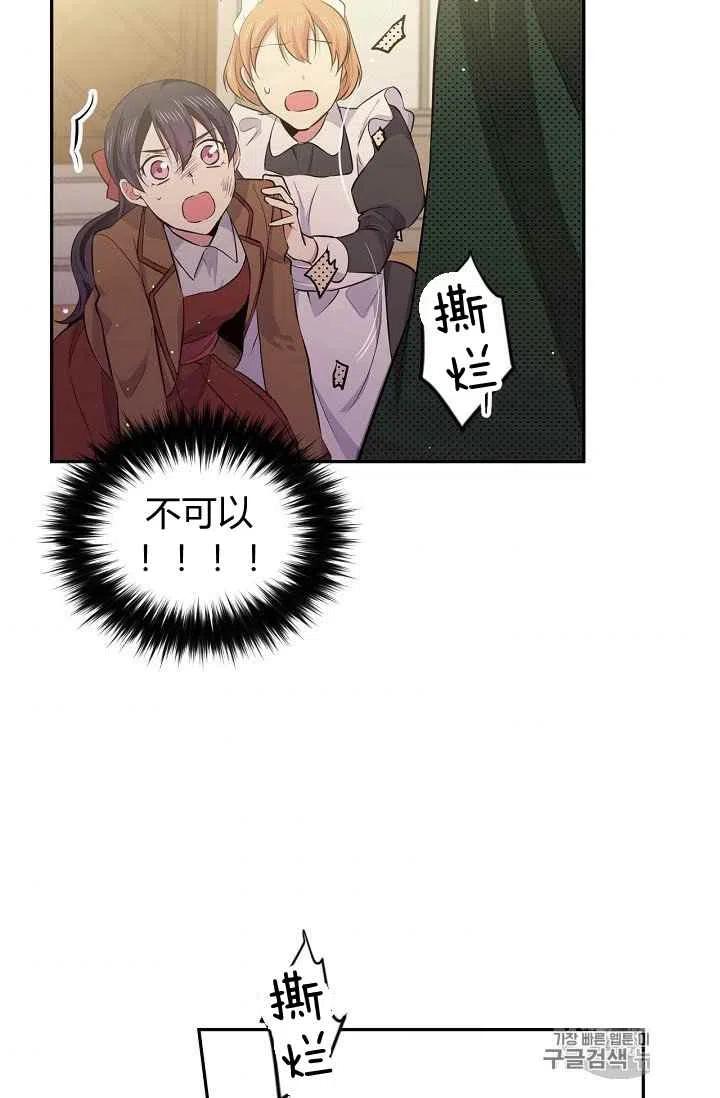 《目标是含着金汤匙健康长寿》第27话 第47页