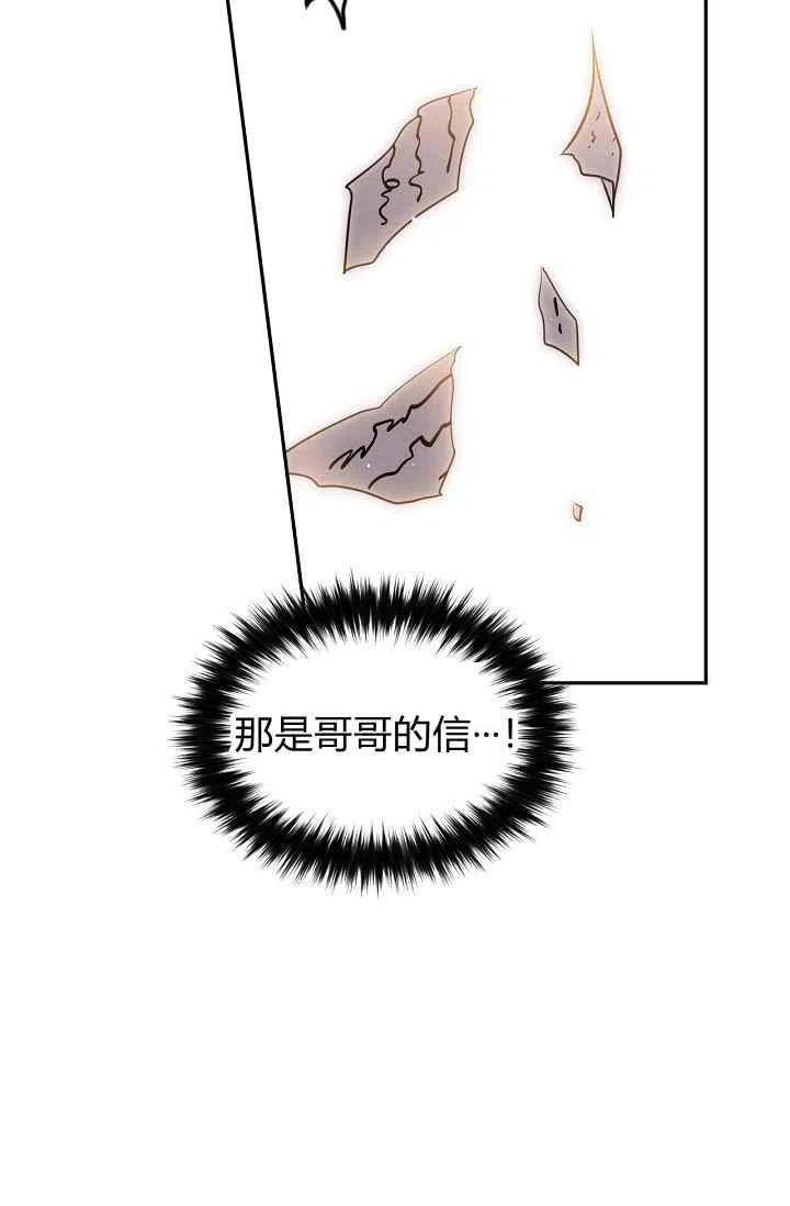 《目标是含着金汤匙健康长寿》第27话 第48页
