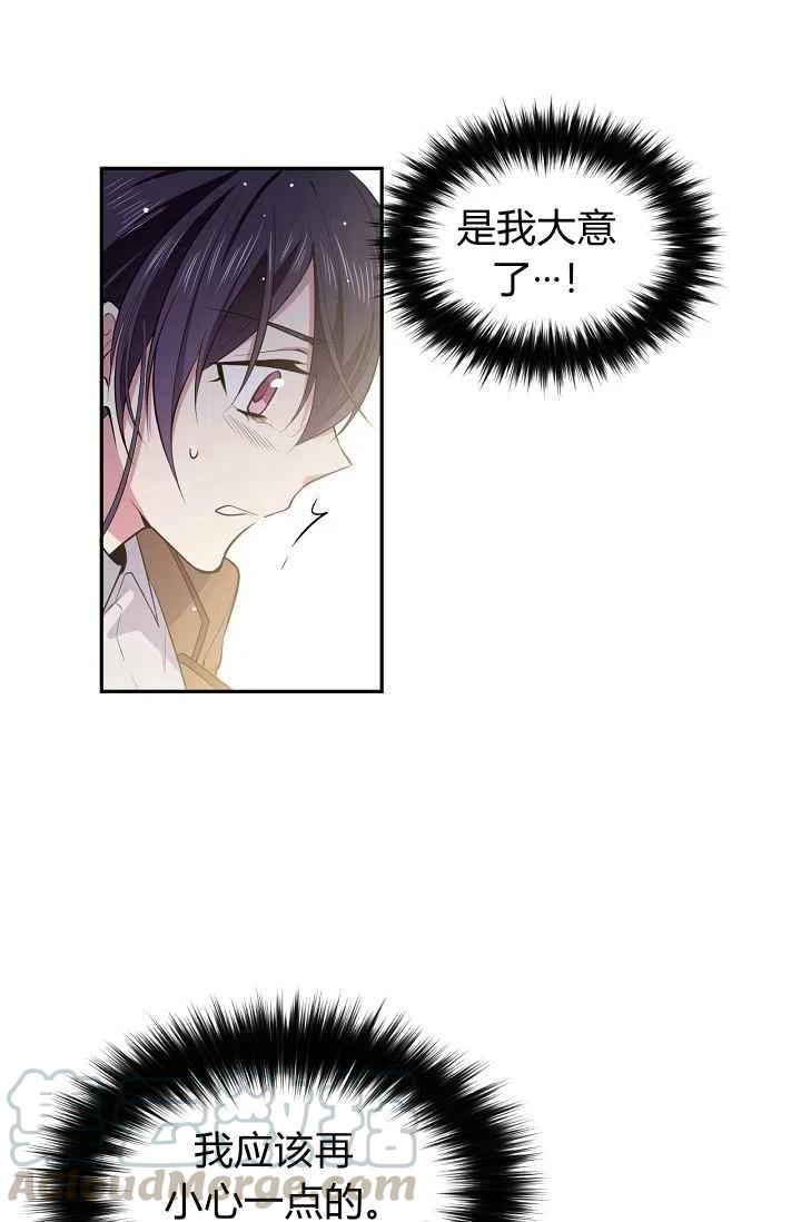 《目标是含着金汤匙健康长寿》第27话 第49页