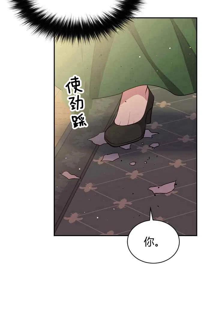 《目标是含着金汤匙健康长寿》第27话 第50页