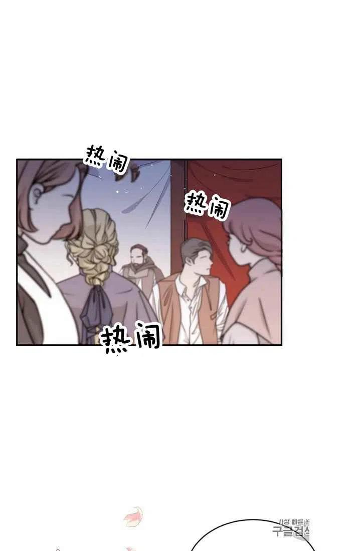 《目标是含着金汤匙健康长寿》第27话 第6页