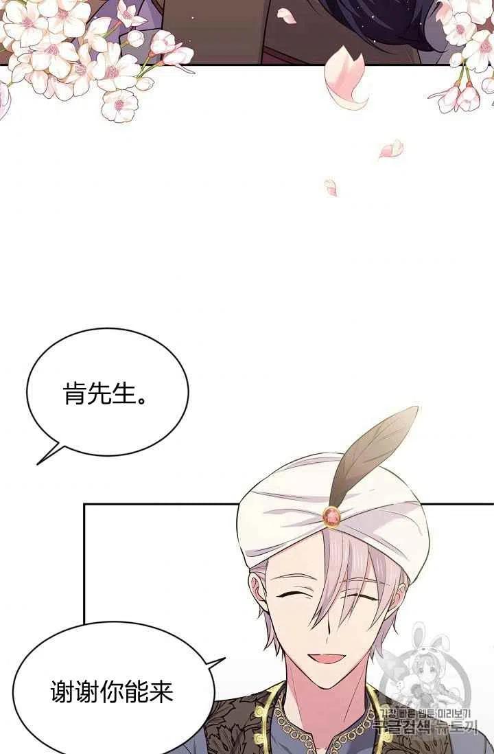 《目标是含着金汤匙健康长寿》第27话 第8页