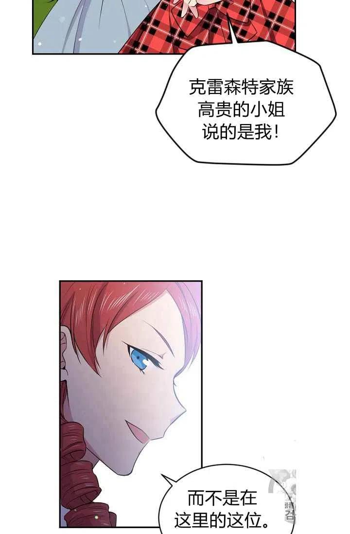 《目标是含着金汤匙健康长寿》第26话 第15页