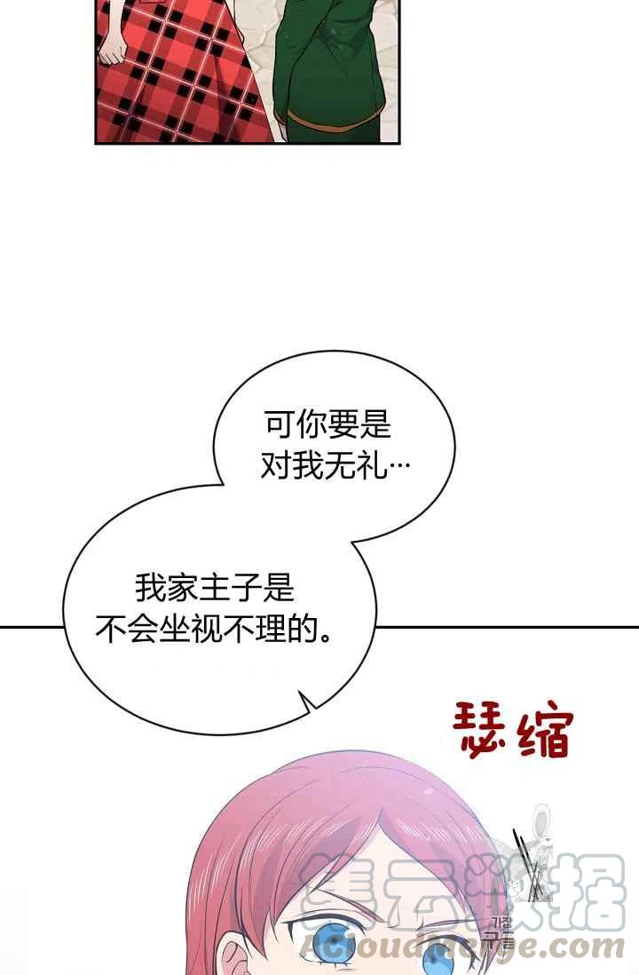 《目标是含着金汤匙健康长寿》第26话 第22页
