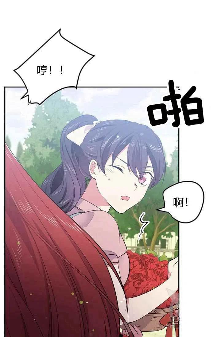 《目标是含着金汤匙健康长寿》第26话 第26页