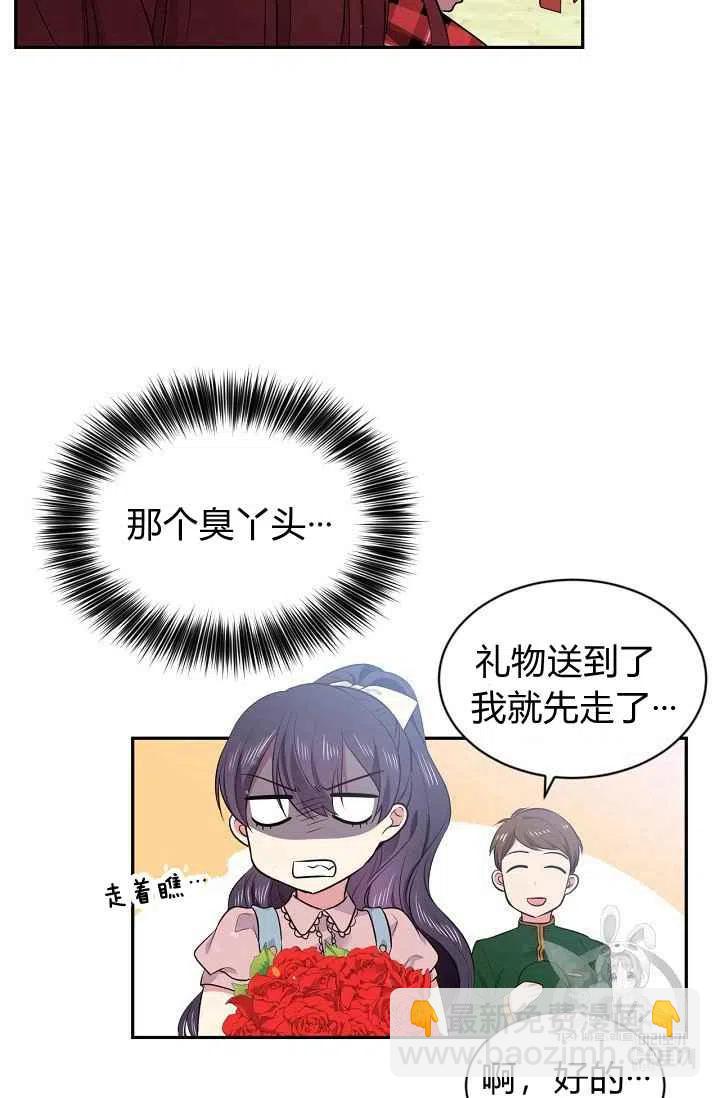 《目标是含着金汤匙健康长寿》第26话 第27页