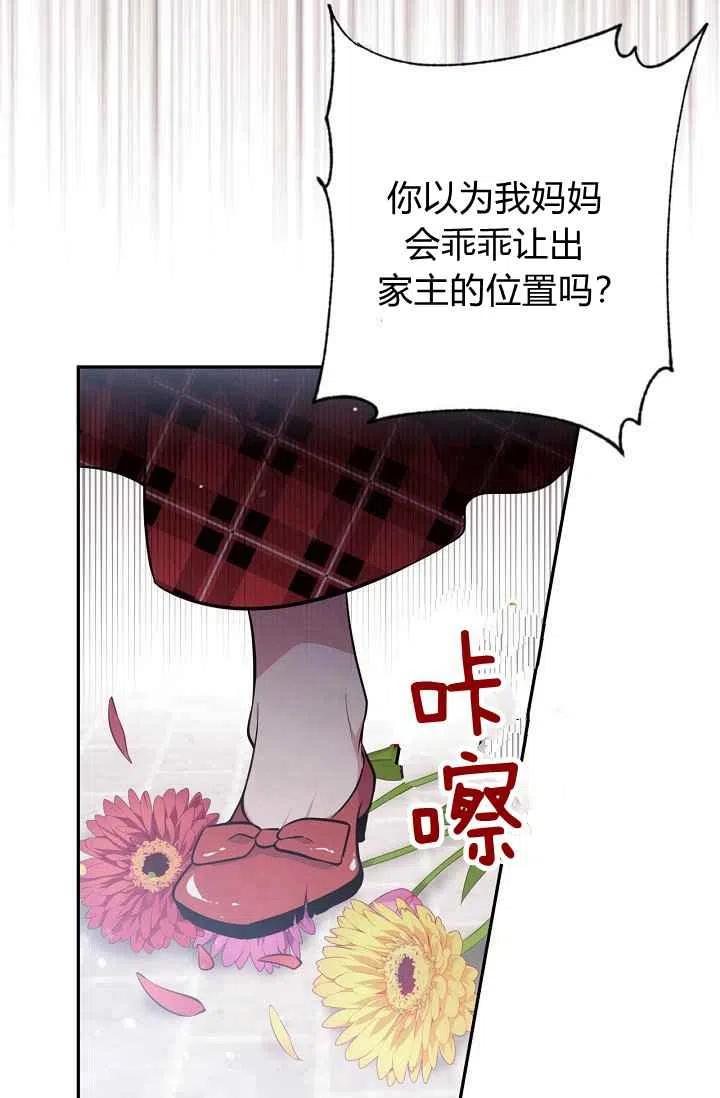 《目标是含着金汤匙健康长寿》第26话 第2页