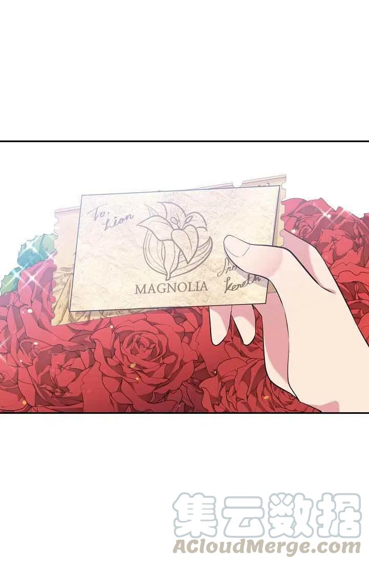 《目标是含着金汤匙健康长寿》第26话 第31页