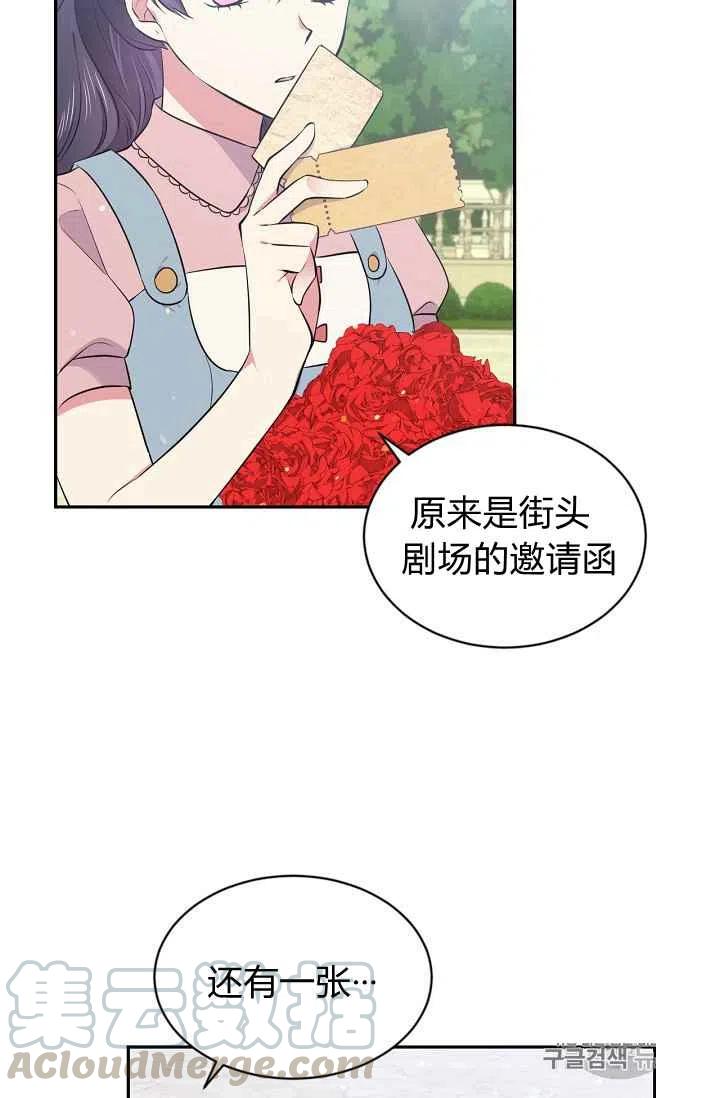《目标是含着金汤匙健康长寿》第26话 第34页