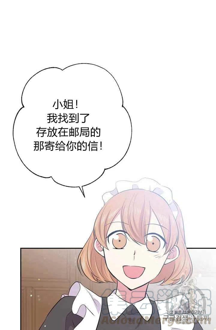 《目标是含着金汤匙健康长寿》第26话 第40页