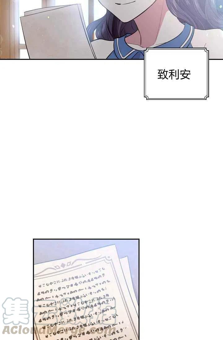 《目标是含着金汤匙健康长寿》第26话 第43页