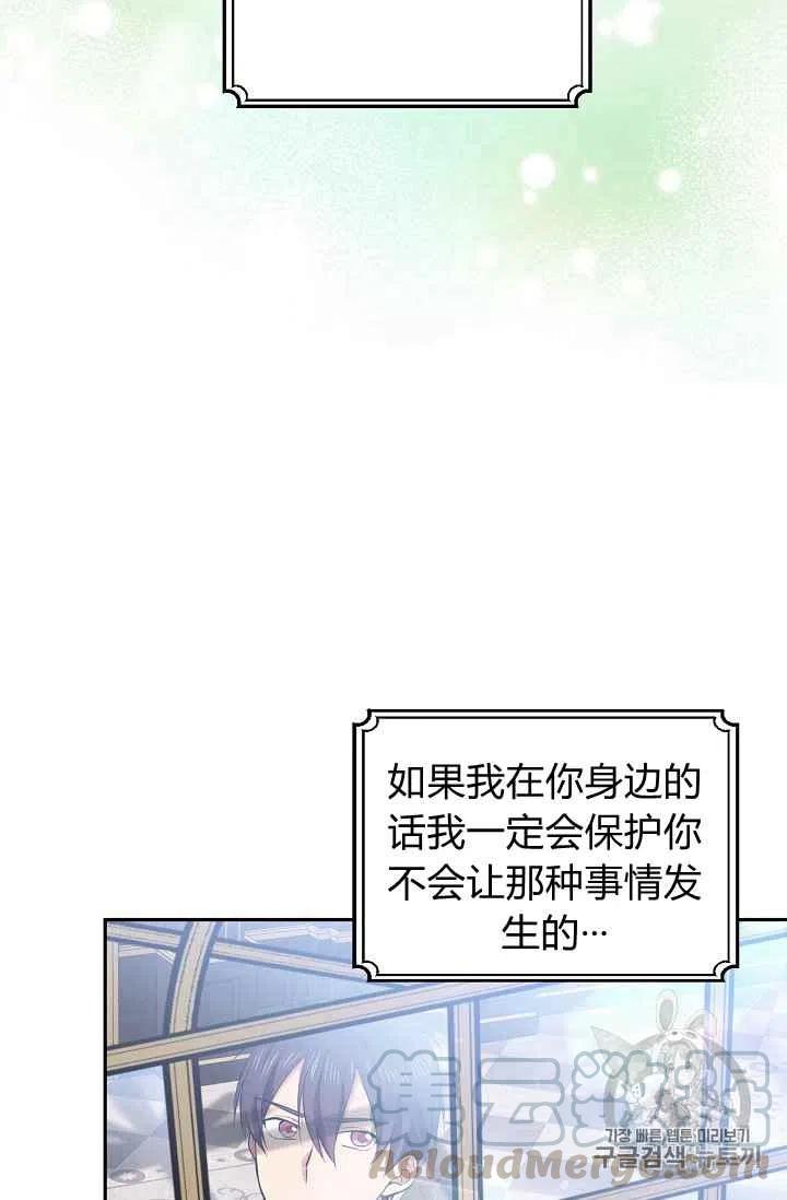 《目标是含着金汤匙健康长寿》第26话 第46页