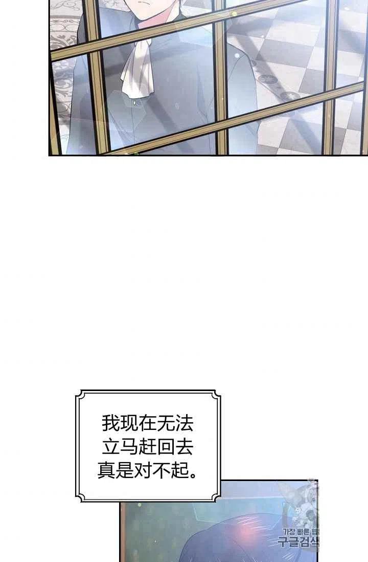 《目标是含着金汤匙健康长寿》第26话 第47页