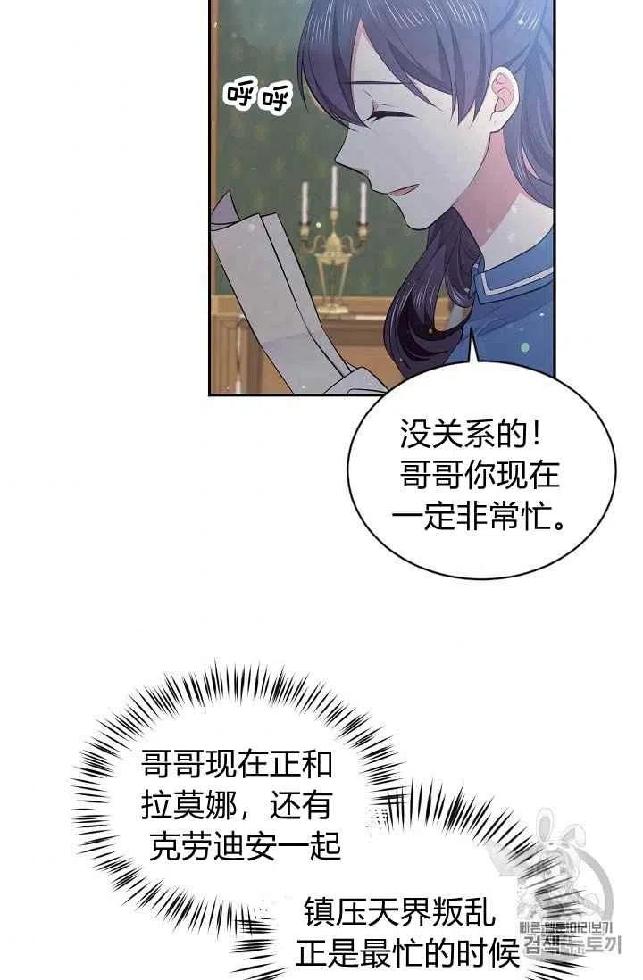 《目标是含着金汤匙健康长寿》第26话 第48页