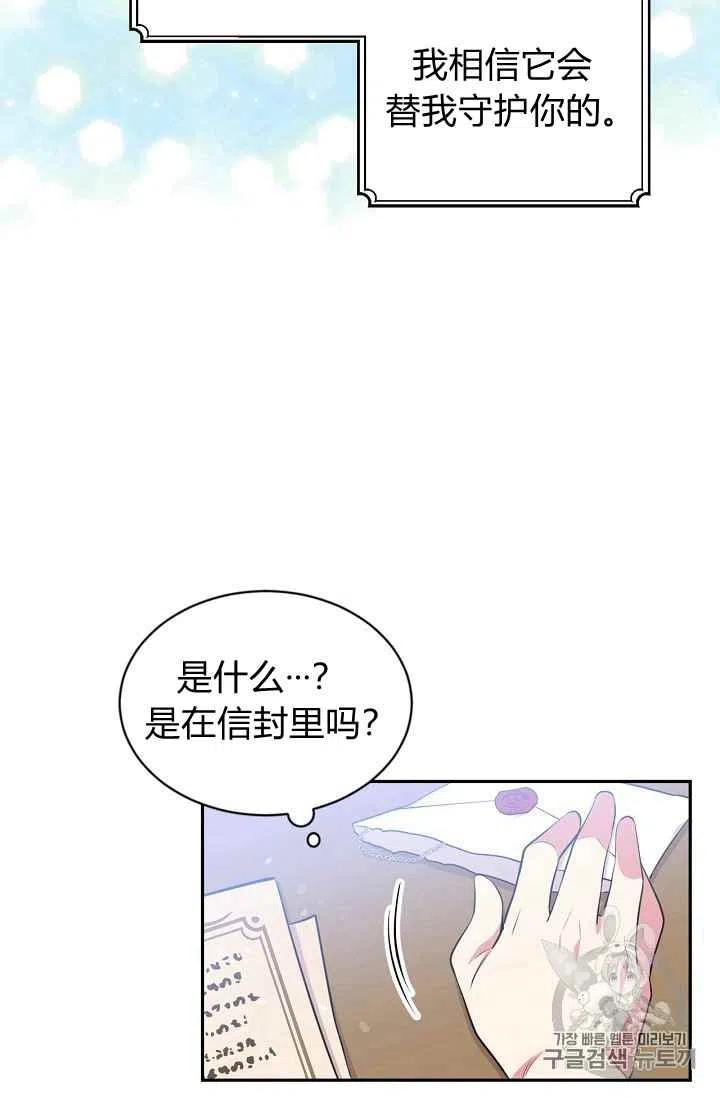 《目标是含着金汤匙健康长寿》第26话 第50页