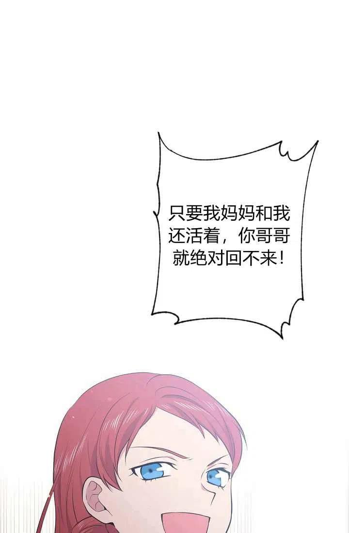 《目标是含着金汤匙健康长寿》第26话 第5页