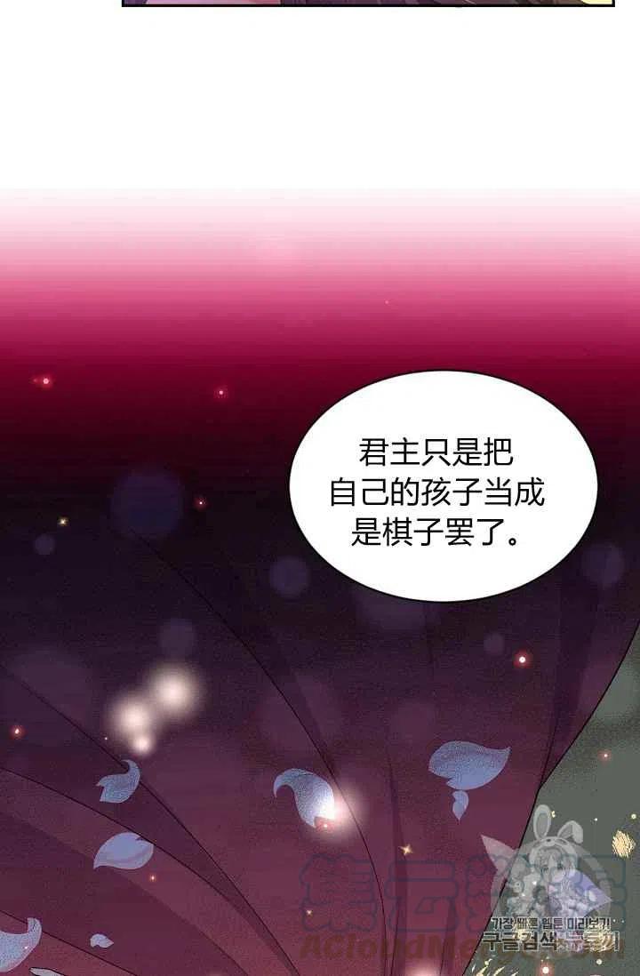 《目标是含着金汤匙健康长寿》第25话 第10页