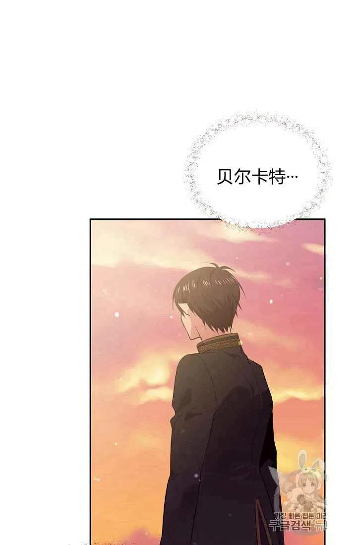 《目标是含着金汤匙健康长寿》第25话 第15页