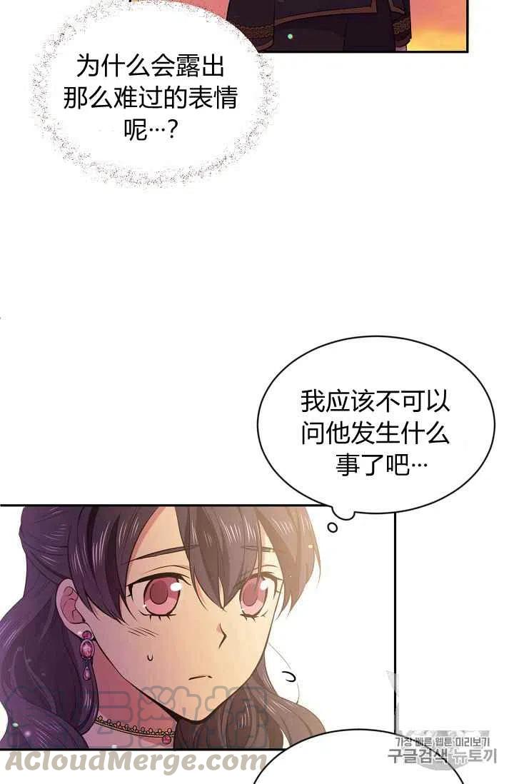 《目标是含着金汤匙健康长寿》第25话 第16页