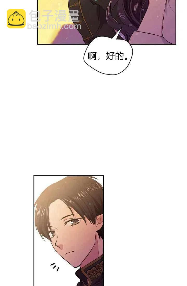 《目标是含着金汤匙健康长寿》第25话 第18页
