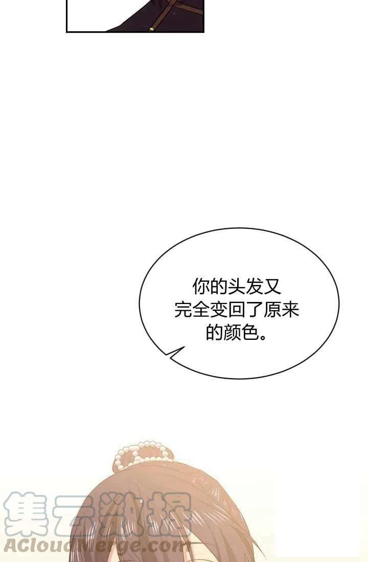 《目标是含着金汤匙健康长寿》第25话 第19页