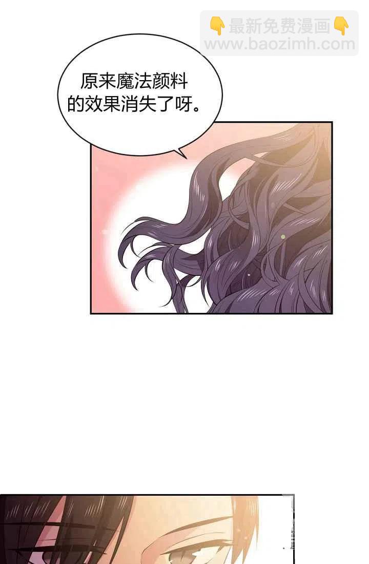 《目标是含着金汤匙健康长寿》第25话 第21页