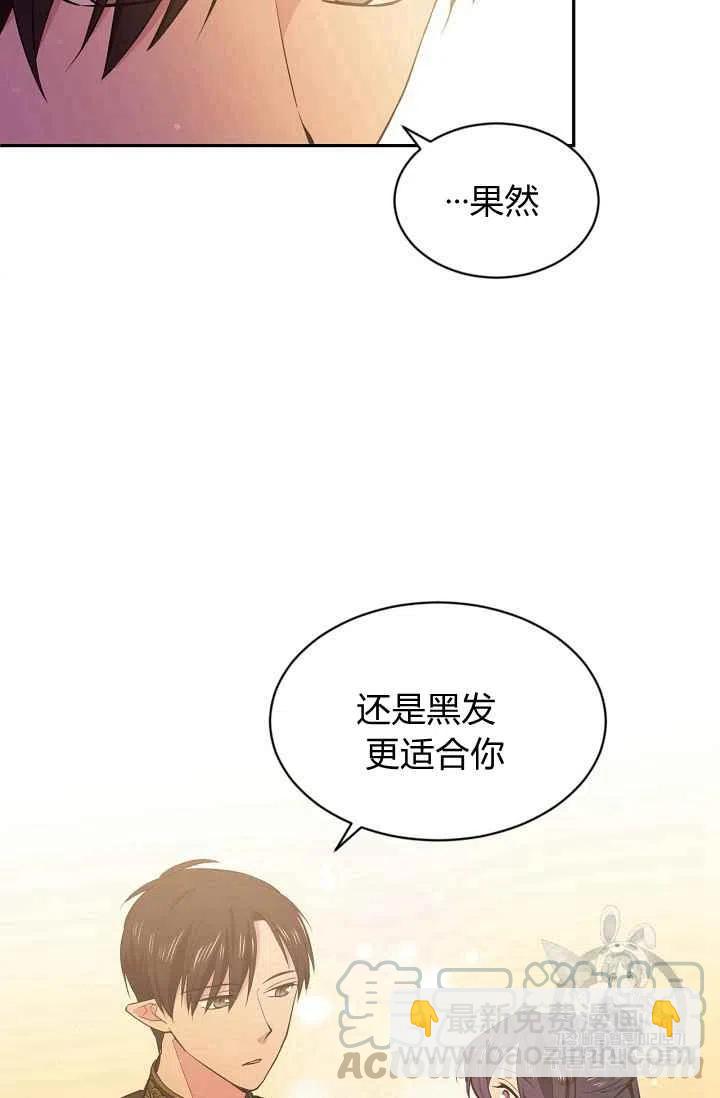 《目标是含着金汤匙健康长寿》第25话 第22页