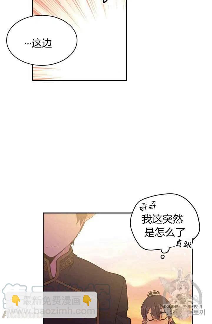 《目标是含着金汤匙健康长寿》第25话 第25页