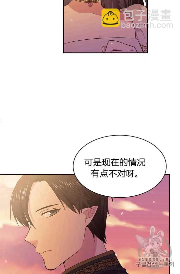 《目标是含着金汤匙健康长寿》第25话 第27页