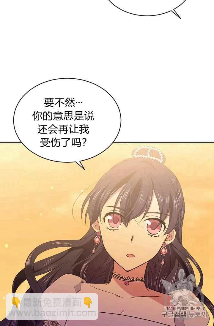 《目标是含着金汤匙健康长寿》第25话 第32页