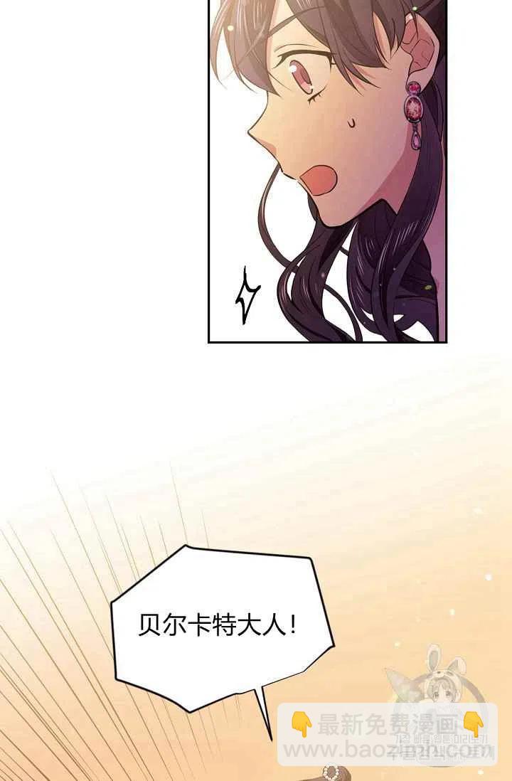 《目标是含着金汤匙健康长寿》第25话 第36页